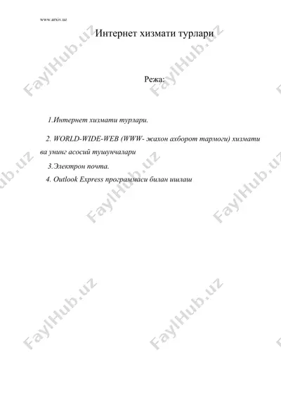 интернет хизмати турлари — DOC