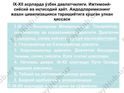 ix-xiiasrlarda o'zbek davlatchiligi — PPT