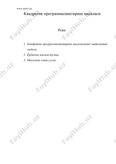 квадратик программалаштириш масаласи — DOC
