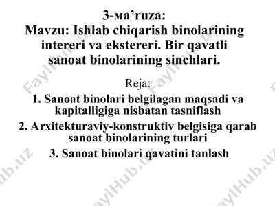 sanoat binolari intereri va ekstereri — PPT
