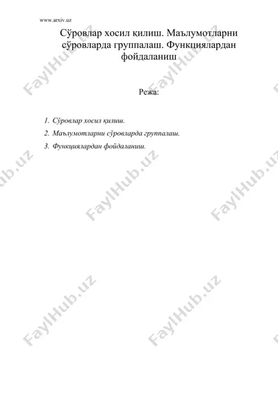 сўровлар хосил қилиш. маълумотларни сўровларда группалаш. функциялардан фойдаланиш — DOC