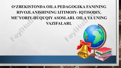 o‘zbekistonda oila pedagogika fanining rivojlanishining ijtimoiy-iqtisodiy, me’yoriy-huquqiy asoslari. oila va uning vazifalari. — PPTX