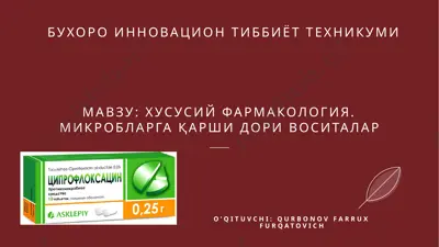 tabulettae ciprofloxacini — PPTX