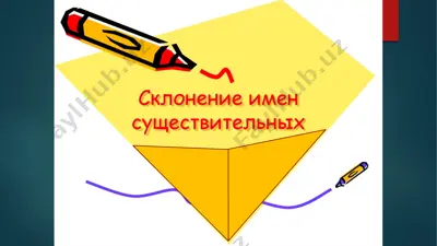 cknohehue umeh — PPTX