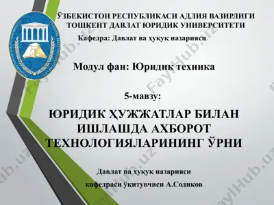 ахборот технологиялари тушунчаси ва уларнинг норматив-ҳуқуқий ҳужжатлар лойиҳаларини тайёрлаш жараёнидаги роли — PPTX