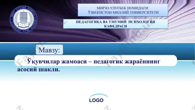 жамоа шакли — PPTX