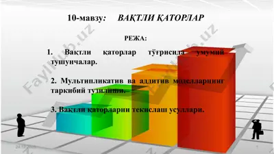 vaqtli qatorlar — PPTX
