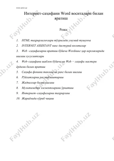 интернет-саҳифани word воситалари билан яратиш — DOC