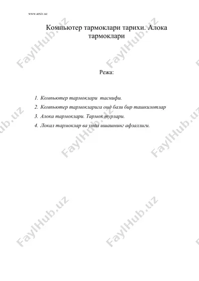 компьютер тармоклари тарихи. алока тармоклари — DOC