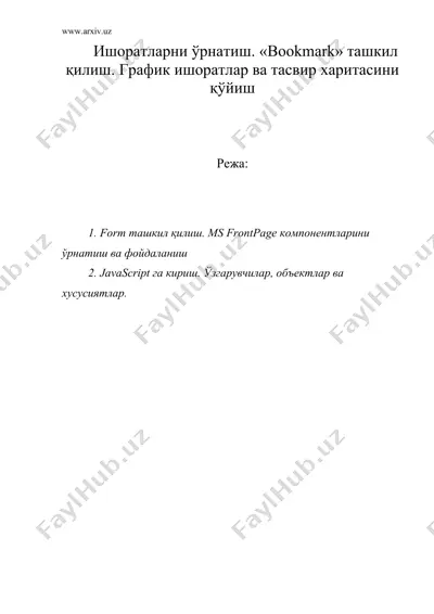 ишоратларни ўрнатиш. «bookmark» ташкил қилиш. график ишоратлар ва тасвир харитасини қўйиш — DOC