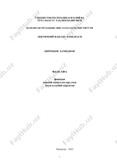 falsafa fanidan amaliy mashg'ulotlar uchun o'quv-uslubiy qo'llanma — DOC