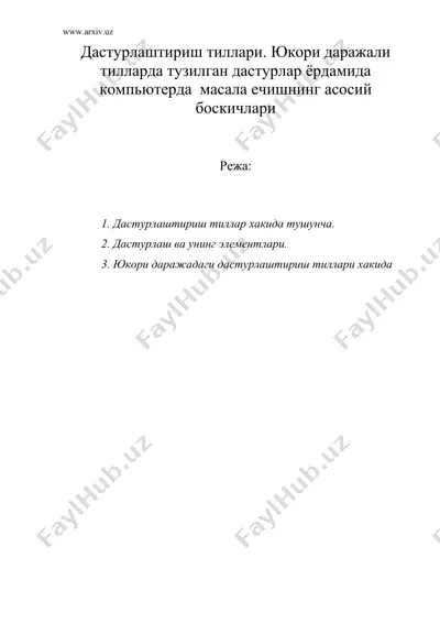 дастурлаштириш тиллари. юкори даражали тилларда тузилган дастурлар ёрдамида компьютерда масала ечишнинг асосий боскичлари — DOC