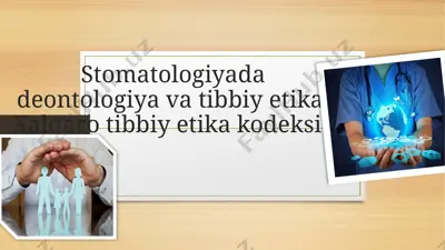 stomatologiya deontologiyasi va tibbiyetikasi — PPTX