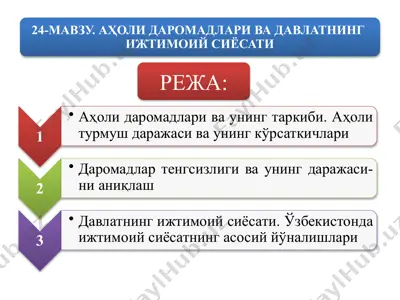 ijtimoiy sug'urta va shu kabilarga | ijtimoiy bandlikdan olinadigan daromadlar — PPTX