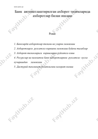 банк автоматлаштирилган ахборот тизимларида ахборотлар билан ишлаш — DOC