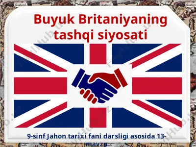 buyuk britaniyaning tashqisiyositasi — PPTX