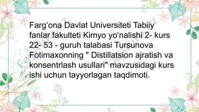 distillatsion ajratish va konsentrlash usullari — PPTX