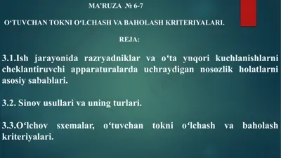 oʻtuvchan tokni oʻlchash va baholash kriteriyalari — PPTX