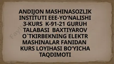 elektr mashinalar — PPTX