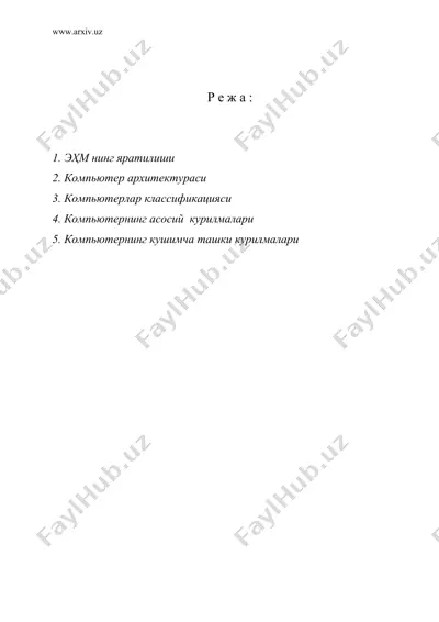 kомпьютер ва унинг атроф курилмалари — DOC