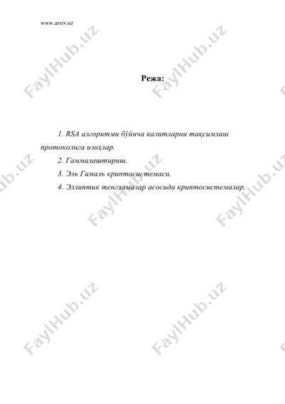 kриптосистема калитларини фойдаланувчиларга тақсимлашнинг тартиб ва қоидалари (протоколи) — DOC