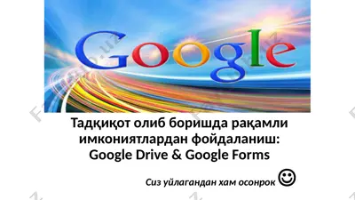 google drive — PPTX