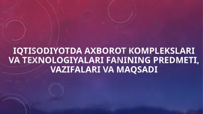 iqtisodiyotda axborot komplekslari va texnologiyalari — PPTX
