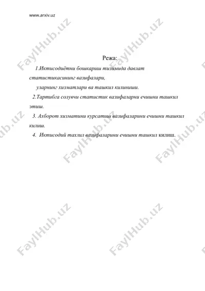 cтатистиканинг автоматлаштирилган ахборот технологиялари ва тизимлари — DOC