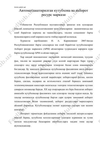 автоматлаштирилган кутубхона ва ахборот ресурс маркази 2009 — DOC