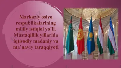 markaziy osiyo respublikalari — PPTX