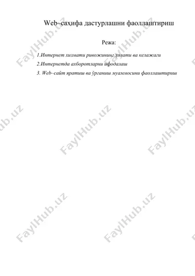 web–саҳифа дастурлашни фаоллаштириш — DOCX