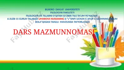 g'afur g'ulomning “shum bola” qissasi tahlili (dars mazmunnomasi) — PPTX