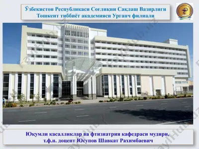 koronavirus infektsiyasi — PPTX