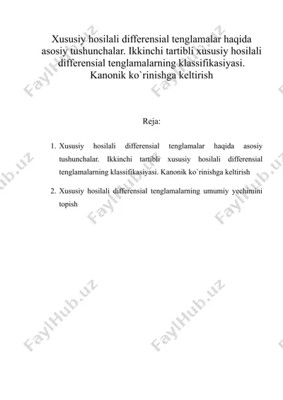 xususiy hosilali differensial tenglamalar haqida asosiy tushunchalar. ikkinchi tartibli xususiy hosilali differensial tenglamalarning klassifikasiyasi. kanonik ko`rinishga keltirish — DOC