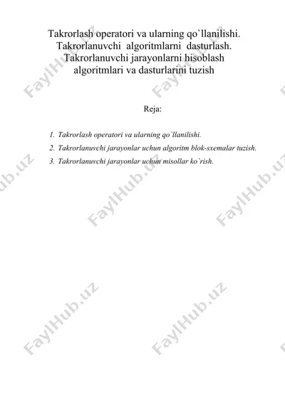 takrorlash opеratori va ularning qo`llanilishi. takrorlanuvchi algoritmlarni dasturlash. takrorlanuvchi jarayonlarni hisoblash algoritmlari va dasturlarini tuzish — DOC