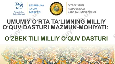 o'zbek tili milliy o'quv dasturi — PPTX