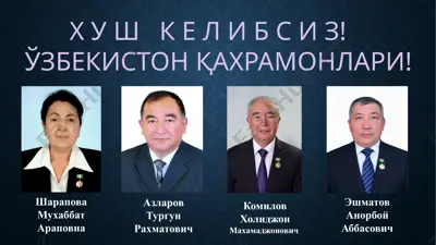 "o'zbekiston qahramonlari" — PPTX