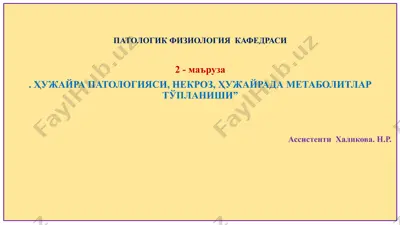 xujayra patologiyasi — PPTX