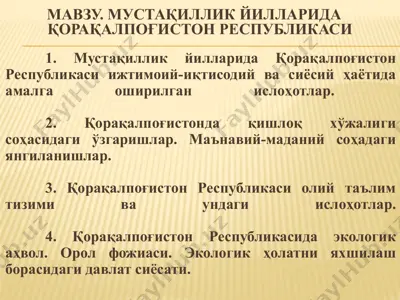 mustaqillik yillariida qoraqalpog'iston respublikasi — PPTX
