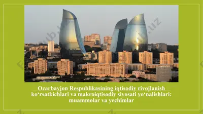 ozarbayjon respublikasi iqtisodiysi va makroiqtisodiy yosati — PPTX