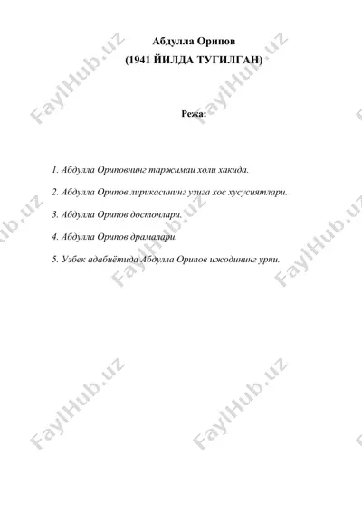 абдулла орипов ( abdulla oripov) — DOC