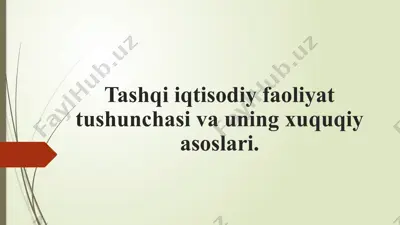 tashqiiqtisodiy faoliyat tushunchasi va uning xuquqiy asoslari — PPTX