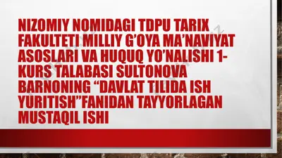 nizomiy nomidagi tdp ta'lim-uslubi axborot asoslarining dasturiy tayyorlash fanidan nazorati olingan "davlat tilida ish yuritish" fanidan o'quv qo'llanmasi — PPTX
