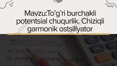to’g’ri burchakli potentsial chuqurlik. chiziqli garmonik ostsillyator — PPTX