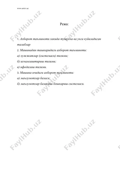 aхборотли технологиянинг ахборот таъминоти — DOC