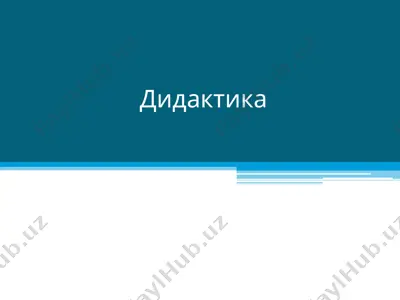 didaktika — PPTX