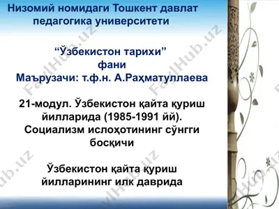 "o'zbekiston tarixi" — PPTX