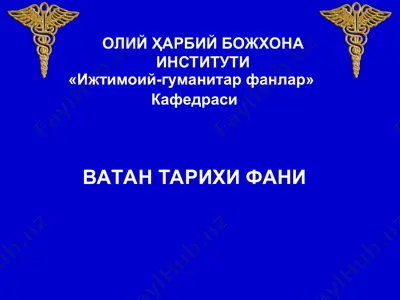 "istoriya uzbekistana" — PPTX