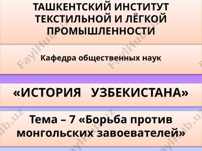 kafedra obshestvennix nauk — PPTX
