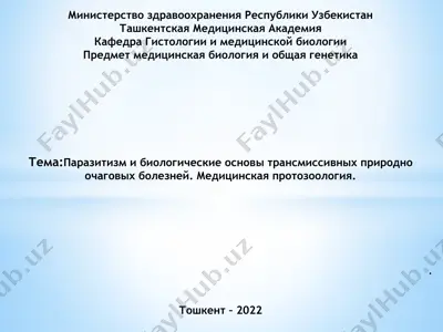 meditsinskaya biologiya i obshaya genetika — PPTX
